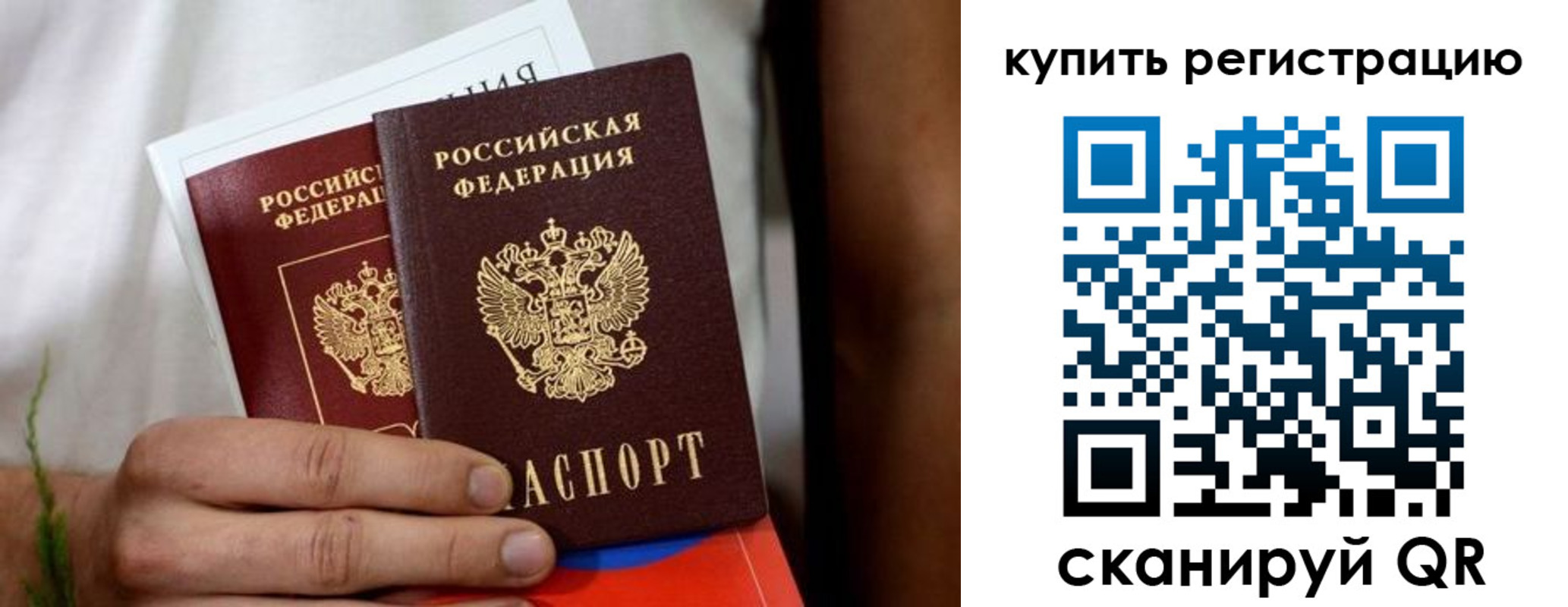 временная регистрация надежно в Алагире