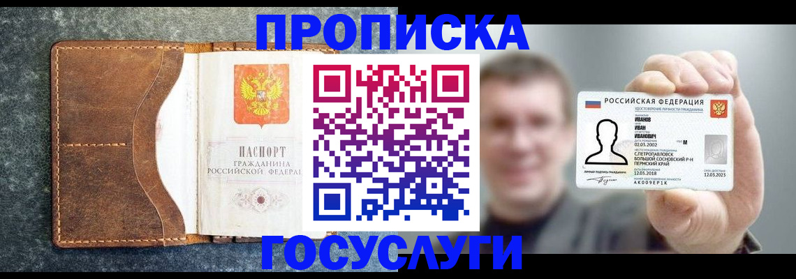 регистрация для школы в Алагире