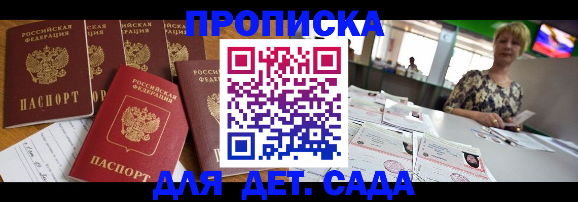 миграционный учет в Алагире