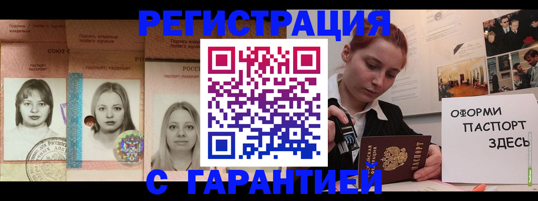регистрация для школы в Алагире