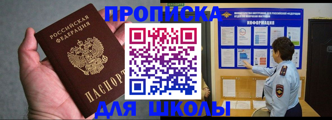 временная регистрация собственник в Алагире